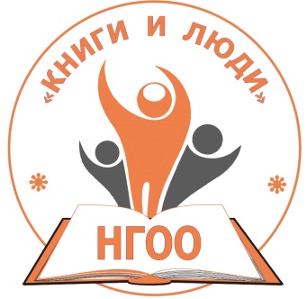 Логотип "Книги и люди"