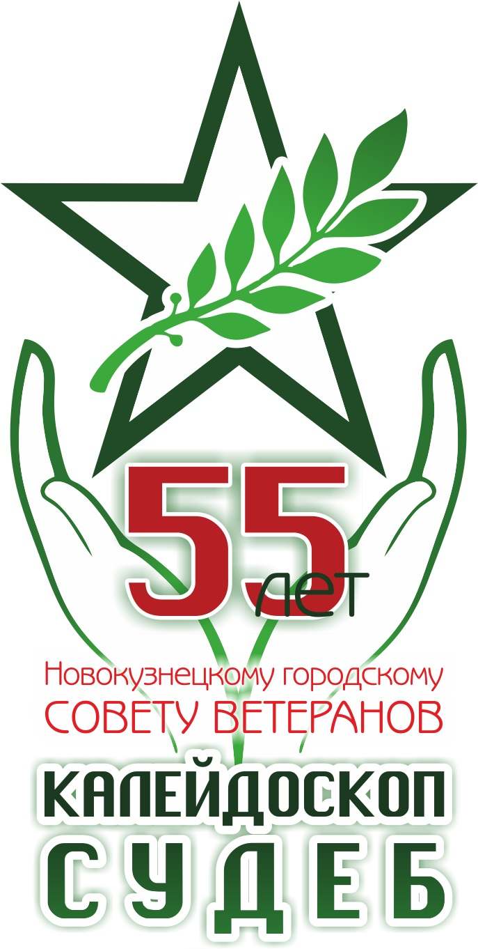 Логотип "КАЛЕЙДОСКОП СУДЕБ"