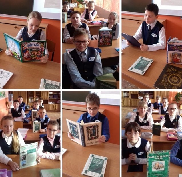 Дети читают Бажова