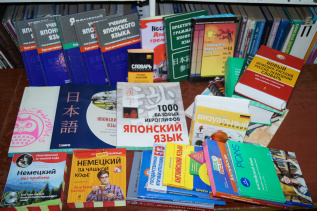 Книги в дар иностранные языки